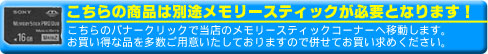 メモステ