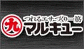 マルキュー