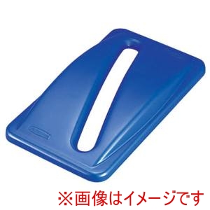ラバーメイド Rubbermaid ラバーメイド 2703-88 スリムジムコンテナ用リサイクリングトップ ペーパー Rubbermaid
