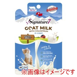 ファンタジーワールド ファンタジーワールド シグネチャー7 キャット ゴートミルク 70g