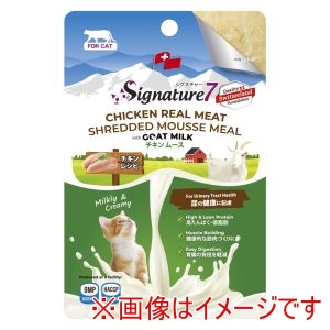 ファンタジーワールド ファンタジーワールド シグネチャー7 キャット ゴートミルク チキンムース ユリナリー 70g