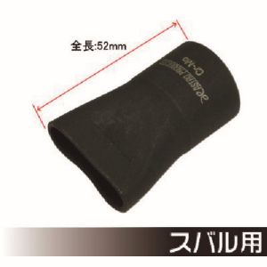 ワールドツール アストロプロダクツ アストロプロダクツ AP パンタジャッキ用 早回しソケット スバル用