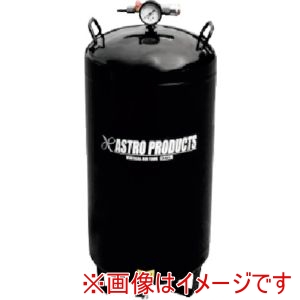 アストロプロダクツ アストロプロダクツ 縦型エアサブタンク38L メーカー直送 代引不可 北海道沖縄離島不可