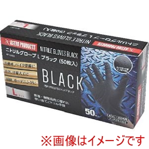 アストロプロダクツ アストロプロダクツ ニトリルグローブLブラック 50枚入