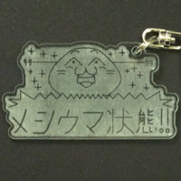 MASIS 022-やる夫「メシウマ」キーホルダー