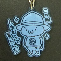 MASIS 034-しまむらくん「夏服」キーホルダー