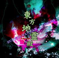 上海アリス幻樂団 東方地霊殿 ～Subterranean Animism.