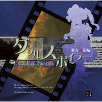 上海アリス幻樂団 ダブルスポイラー　東方文花帖