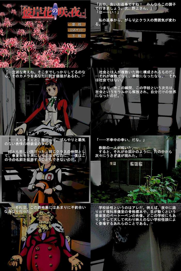  07th Expansion 彼岸花の咲く夜に 第一夜