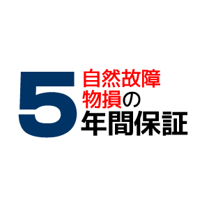 自然故障・物損の５年間保証 販売価格300，001円～350，000円の商品に対する自然故障と物損の延長保証