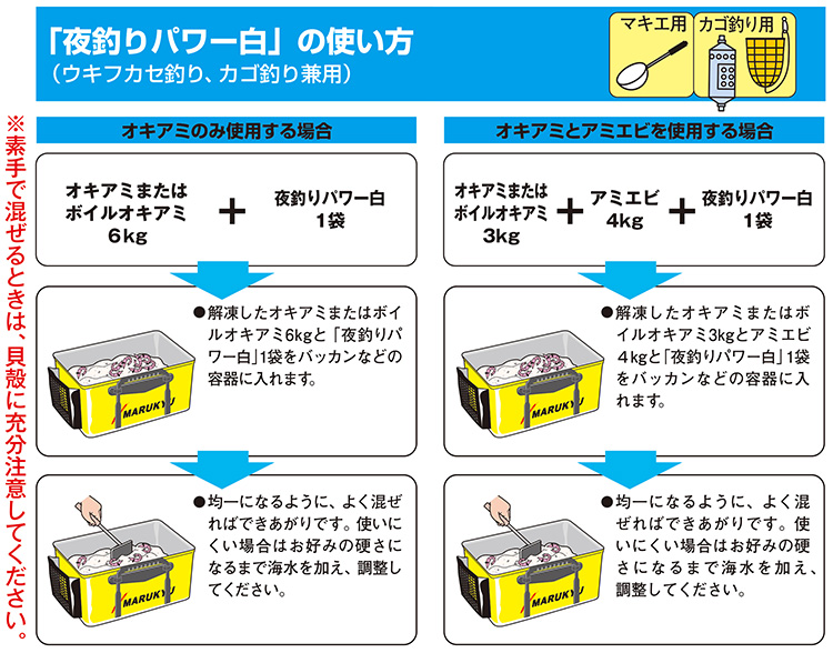  マルキュー マルキュー 夜釣りパワー白 1500g 15袋 1ケース