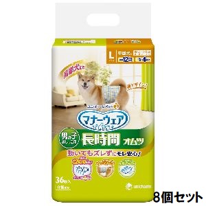 ユニチャーム Unicharm ユニチャーム マナーウェア 高齢犬用 男の子用おしっこオムツ Lサイズ 36枚 8個セット 犬 おむつ
