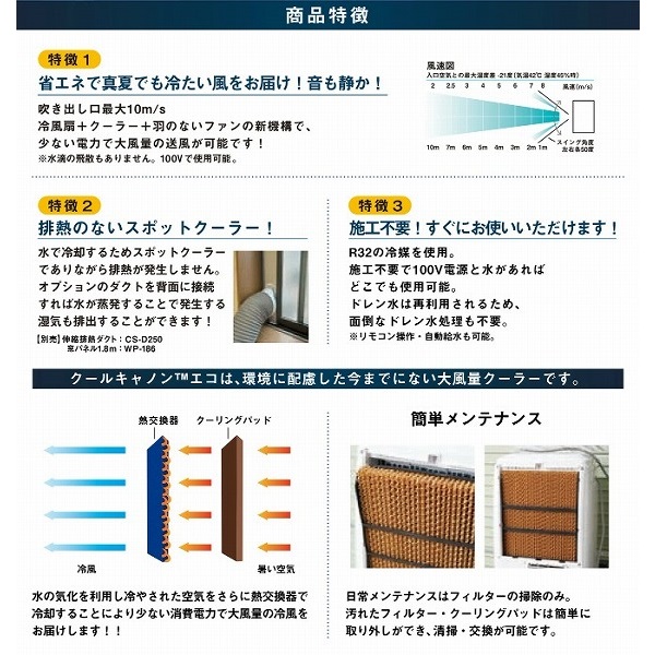  NBCエンジニア NBCエンジニア GNE500 クールキャノンエコ スリム 冷風扇 スポットクーラー メーカー直送 代引不可 沖縄離島不可
