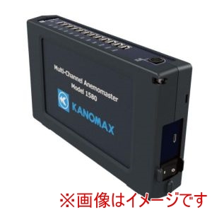 日本カノマックス 日本カノマックス 1580 多点風速計 メーカー直送 代引不可 北海道沖縄離島不可