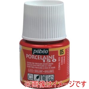 ペベオ Pebeo ペベオ 24005 ポーセレン 150 コーラルレッド 05 Pebeo