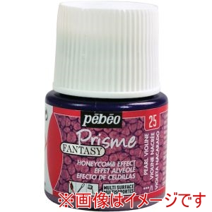 ペベオ Pebeo ペベオ 166025 ファンタジープリズム45ml NO.25パールバイオレット Pebeo