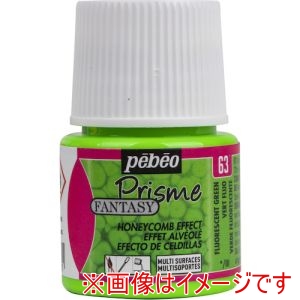 ペベオ Pebeo ペベオ 166063 ファンタジープリズム45ml NO.63 蛍光グリーン Pebeo