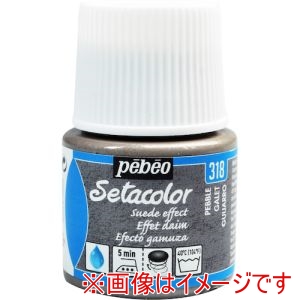 ペベオ Pebeo ペベオ 295318 布用水性アクリル絵具セタカラースウェード 45ml ペブル Pebeo