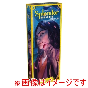 ホビージャパン ホビージャパン 宝石の煌き 沈まぬ太陽 日本語版