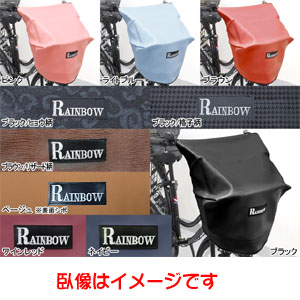 岡製作所 岡製作所 RAINBOW-F/V 自転車 カゴカバー フロント用 ブラック Vin 28912013