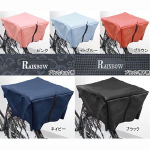 岡製作所 岡製作所 RAINBOW-R/V 自転車 カゴカバー リア用 ネイビー Vin