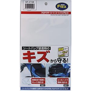 タナックス TANAX タナックス MF-4748 プロテクターシート シートバッグセット