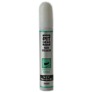タナックス TANAX タナックス PG-267 レインブレーカーミニ TANAX