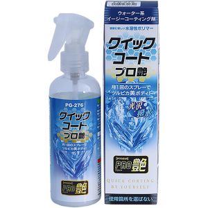 タナックス TANAX タナックス PG-276 クイックコート プロ艶