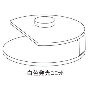 タナックス TANAX タナックス VP-005 白色発光ユニット TANAX