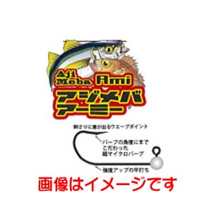 ヤリエ YARIE ヤリエ 647 アジメバアーミー 0.6g 10号