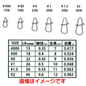 ヤリエ YARIE ヤリエ 558 イージーラインスナップ 黒 1.5 30Lb