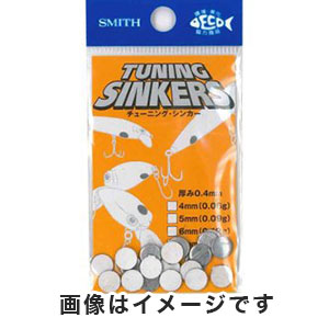 スミス SMITH スミス チューニングシンカー 7mm
