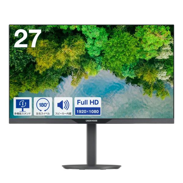  グリーンハウス GreenHouse グリーンハウス GH-LCW27CH-BK 27型ワイドフルHDLED液晶昇降スタンドタイプ  黒
