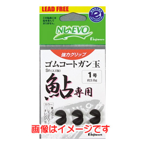 フジワラ FUJIWARA フジワラ ゴムコートガン玉 鮎用 イエロー 0.8号