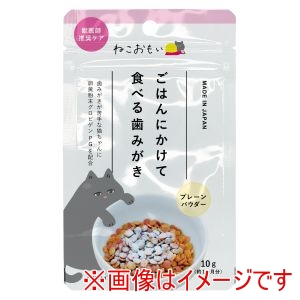 トーラス TAURUS トーラス ねこおもい ご飯にかけて食べる歯みがきパウダー 愛猫用 10g