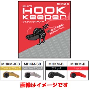 富士工業 FUJI KOGYO FUJI マルチ フックキーパー レッド MHKM-R 富士工業