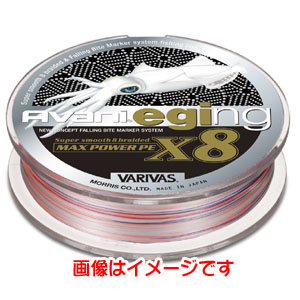 モーリス MORRIS バリバス アバニ エギング マックスパワーPE X8 150M 0.8号 VARIVAS