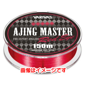 モーリス MORRIS バリバス アジングマスター エステル レッドアイ 150M 0.4号 VARIVAS