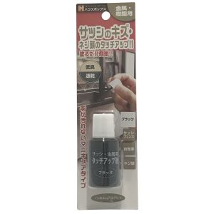 キャンディルデザイン キャンディルデザイン HB サッシ 金属用タッチアップ剤 ブラック 20ml