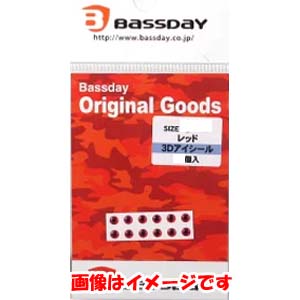 バスデイ Bassday バスデイ 3Dアイシール 4.5mm レッド
