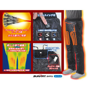 クマガイ電工 SUNART 直暖パン あったかパンツ Sサイズ SHP-01(S)