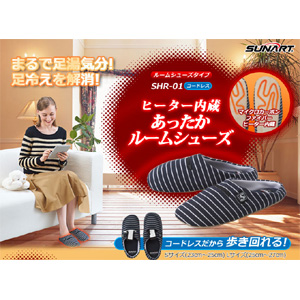 クマガイ電工 SUNART ほっこリッパ あったかルームシューズ Lサイズ(25～27cm) SHR-01(L)