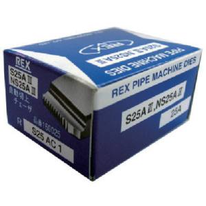 レッキス工業 REX REX ACS25A 自動切上チェザー S25AC25A レッキス工業