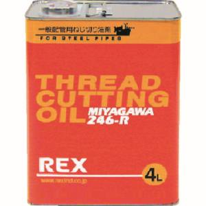 レッキス工業 REX REX 246R-4 一般配管用オイル 4L レッキス工業