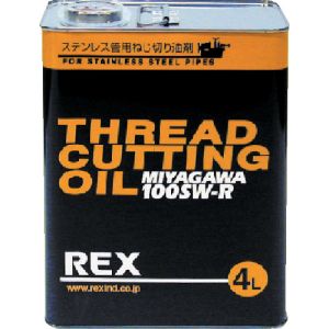 レッキス工業 REX REX 183014 ねじ切りオイル 100SW-RN4L