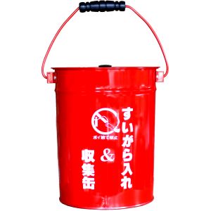 渋谷 SHIBUYA 渋谷 S-5 すいがら入れ&収集缶 22x29H
