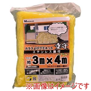 水上 水上 SGMR-3040 カラスよけゴミネット 重守 ステンレス鎖付 3m×4m