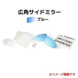 アウトバーン AUTBAHN アウトバーン 広角ドアミラー M30 メルセデスベンツ 109 68～72 W109 ブルー 受注生産キャンセル不可