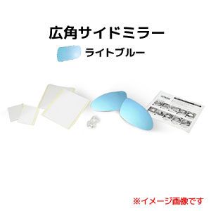 アウトバーン AUTBAHN アウトバーン 広角ドアミラー M01S メルセデスベンツ SLクラス 71-89 R107 ライトブルー 受注生産キャンセル不可