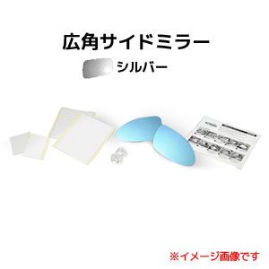 アウトバーン AUTBAHN アウトバーン 広角ドアミラー M14R メルセデスベンツ SLクラス 01/10-04/06 R230 シルバー 受注生産キャンセル不可